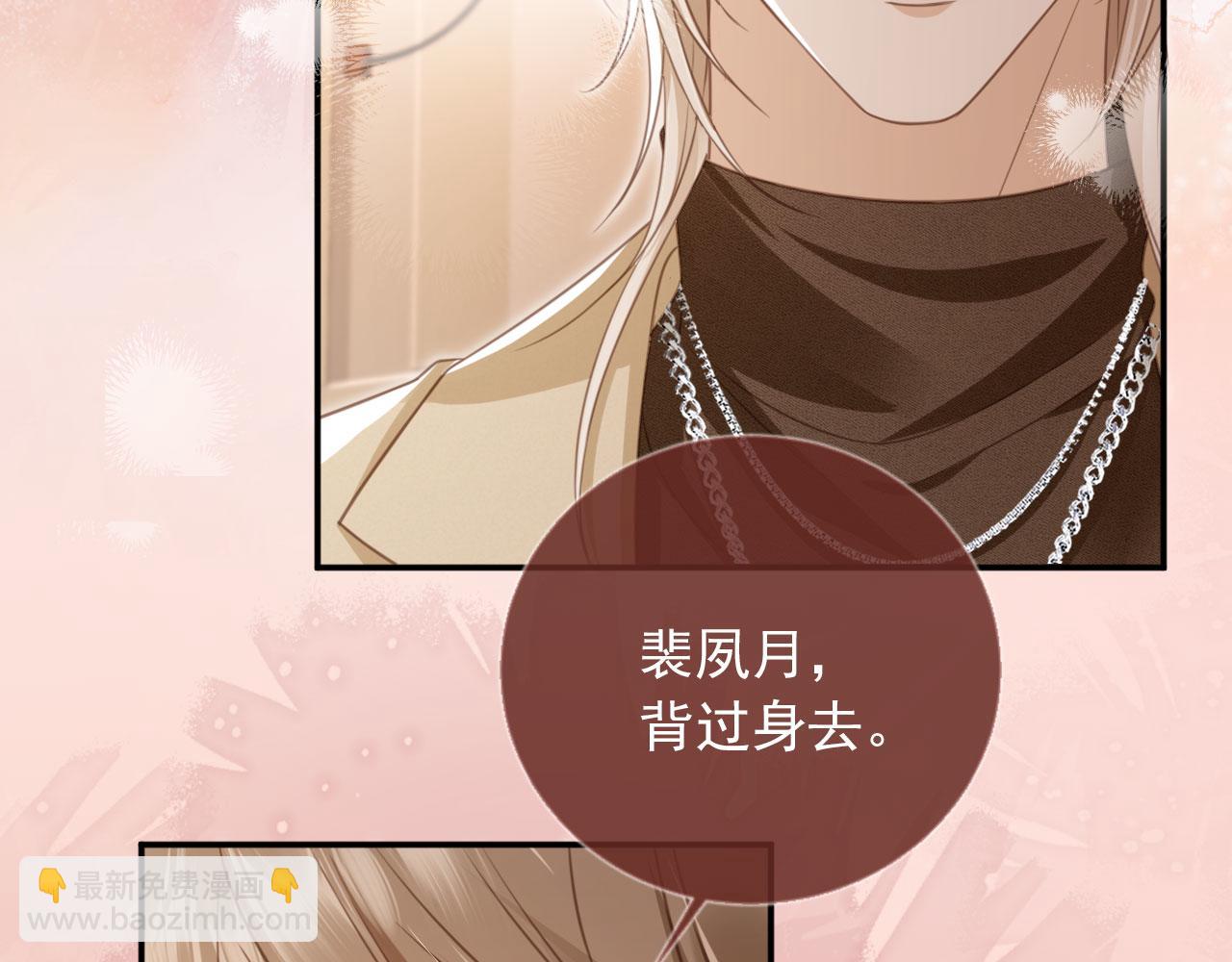 第17话：我会为你解决一切(1/2)-第18话