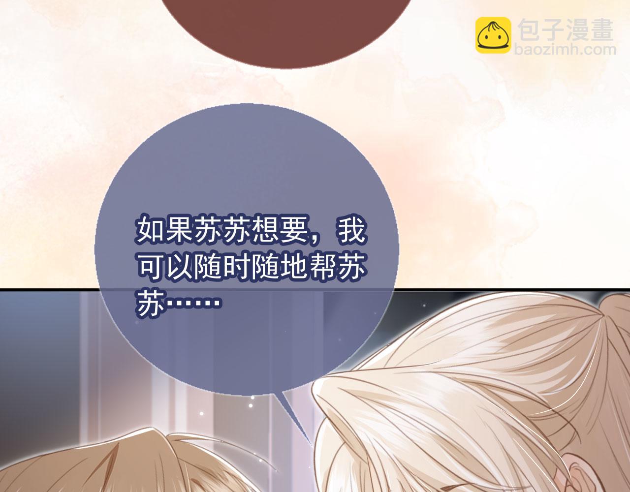 第17话：我会为你解决一切(1/2)-第18话