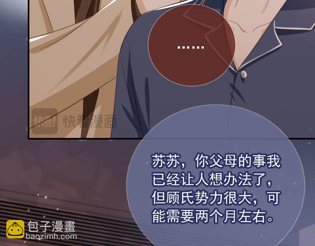 第17话：我会为你解决一切(1/2)-第18话