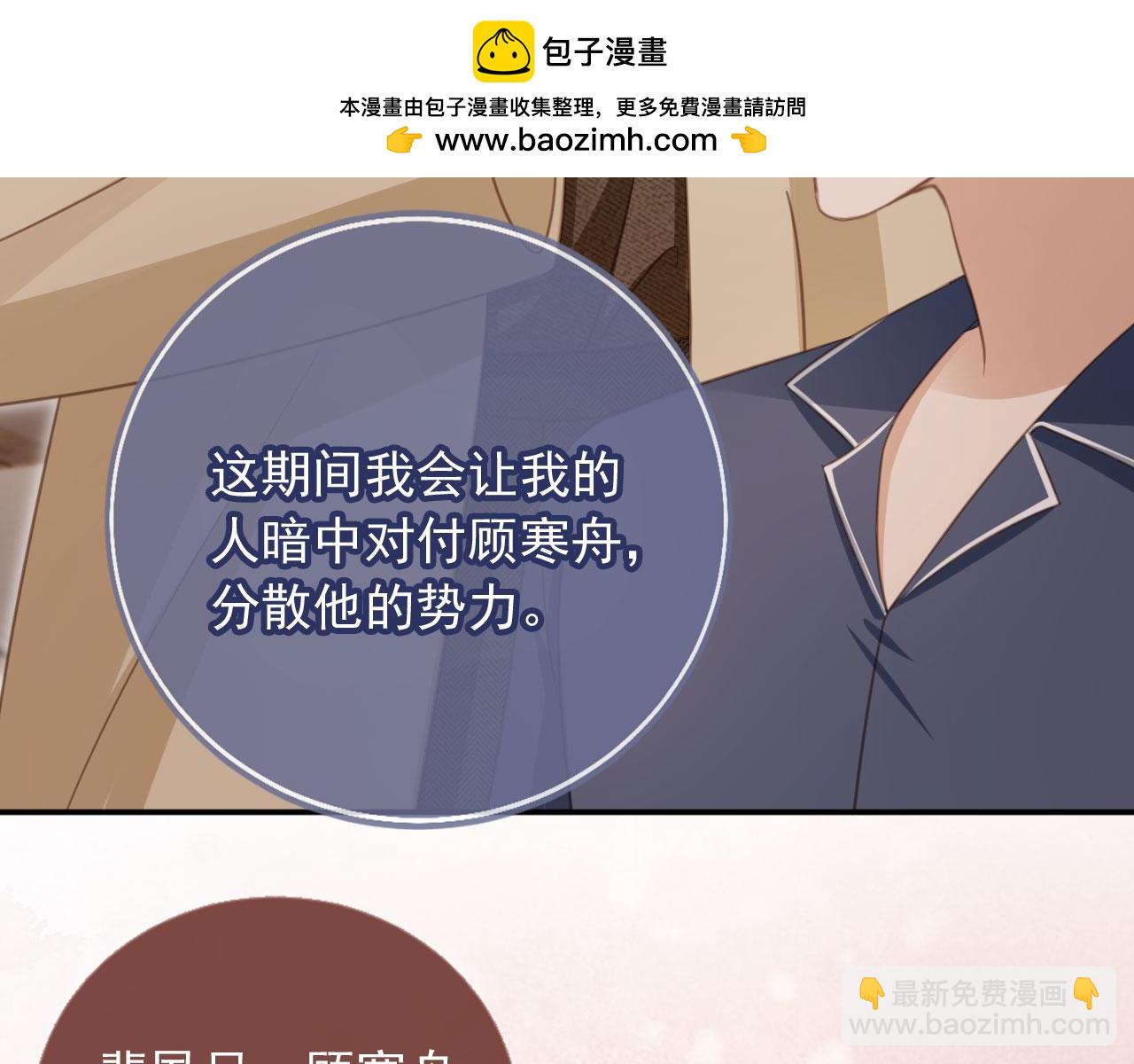 第17话：我会为你解决一切(1/2)-第18话