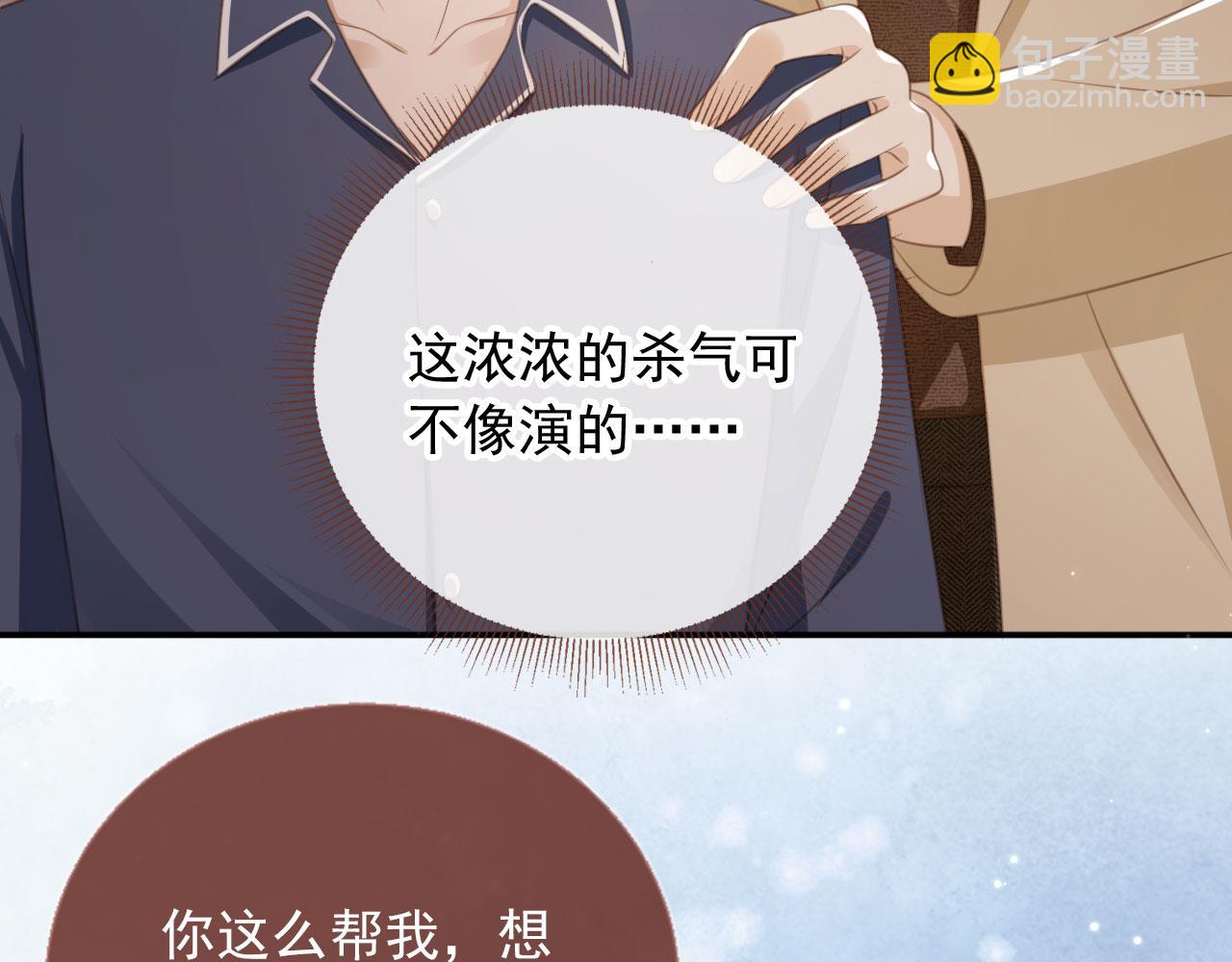 第17话：我会为你解决一切(1/2)-第18话