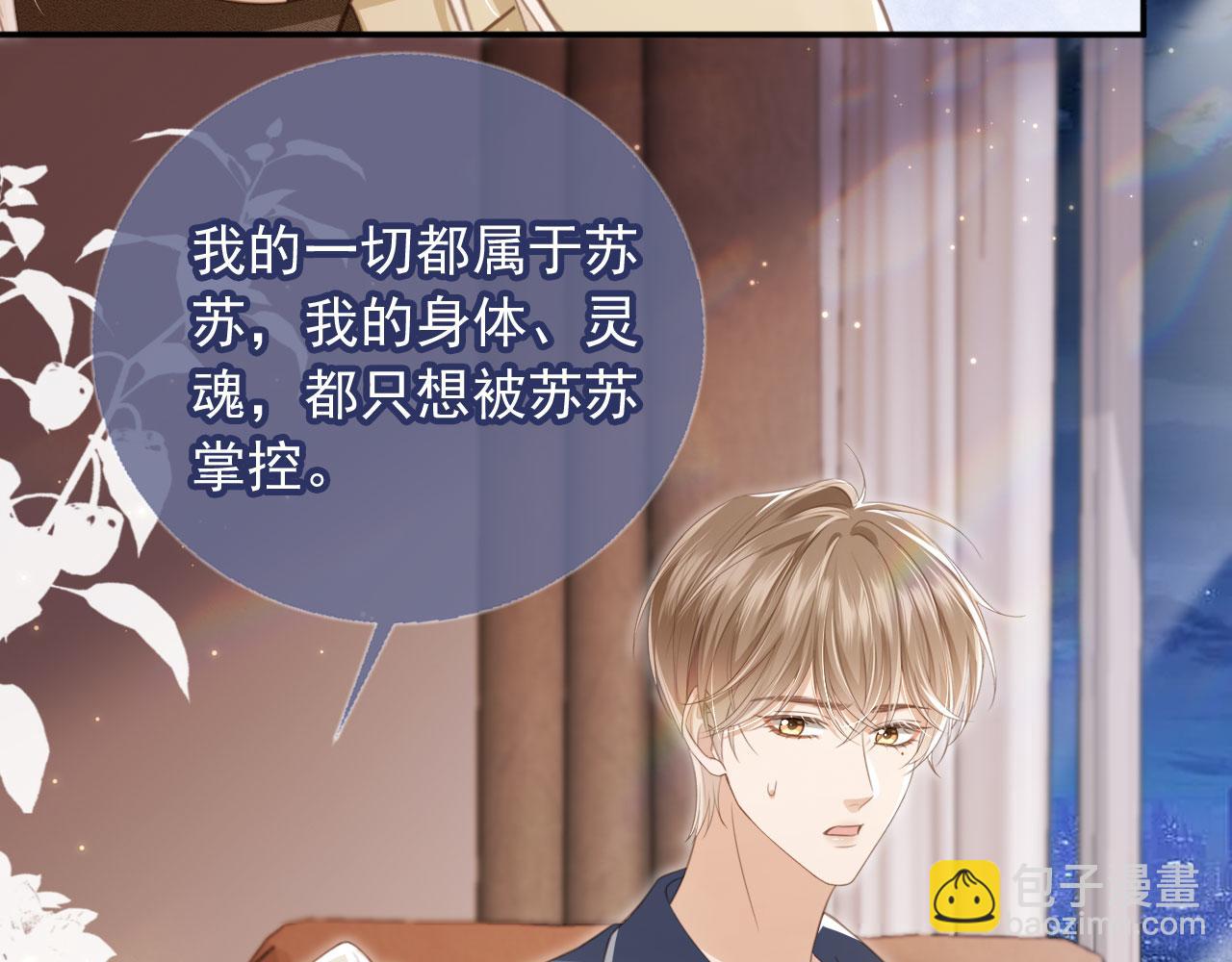 第17话：我会为你解决一切(1/2)-第18话