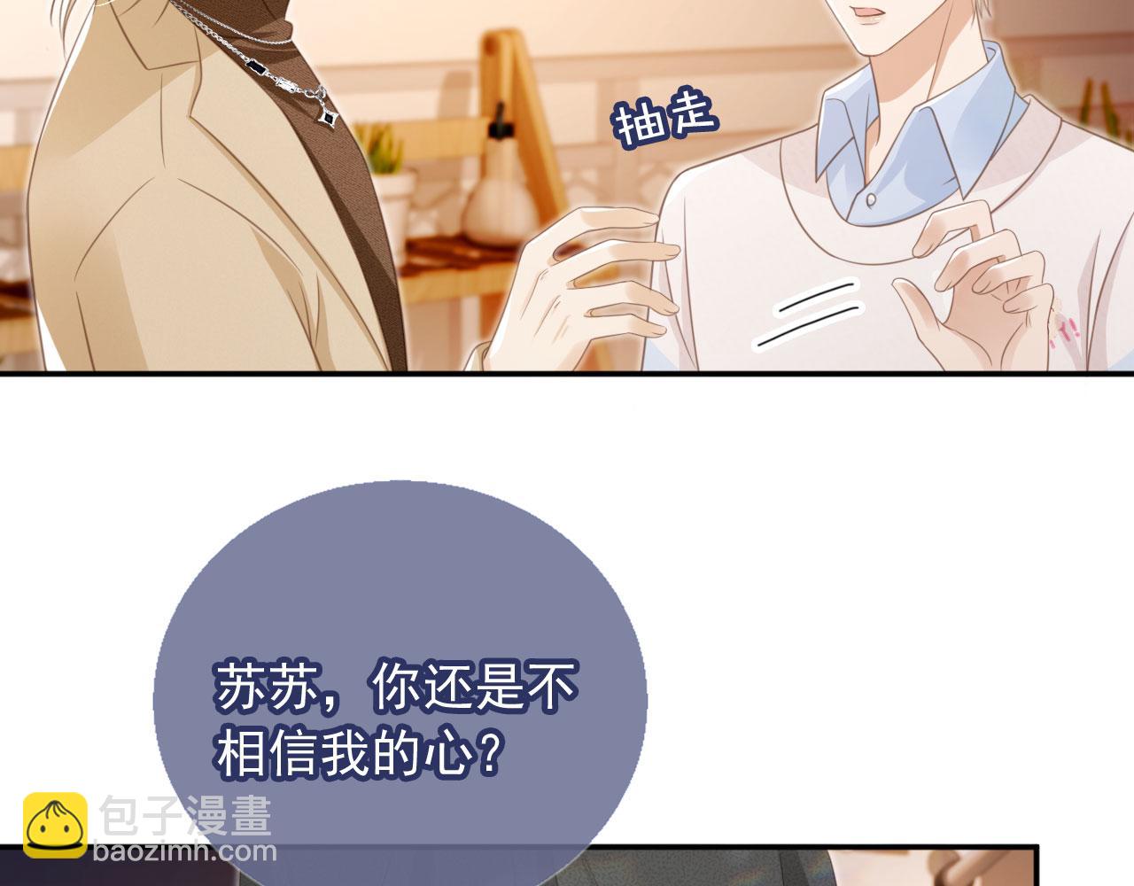 第17话：我会为你解决一切(1/2)-第18话