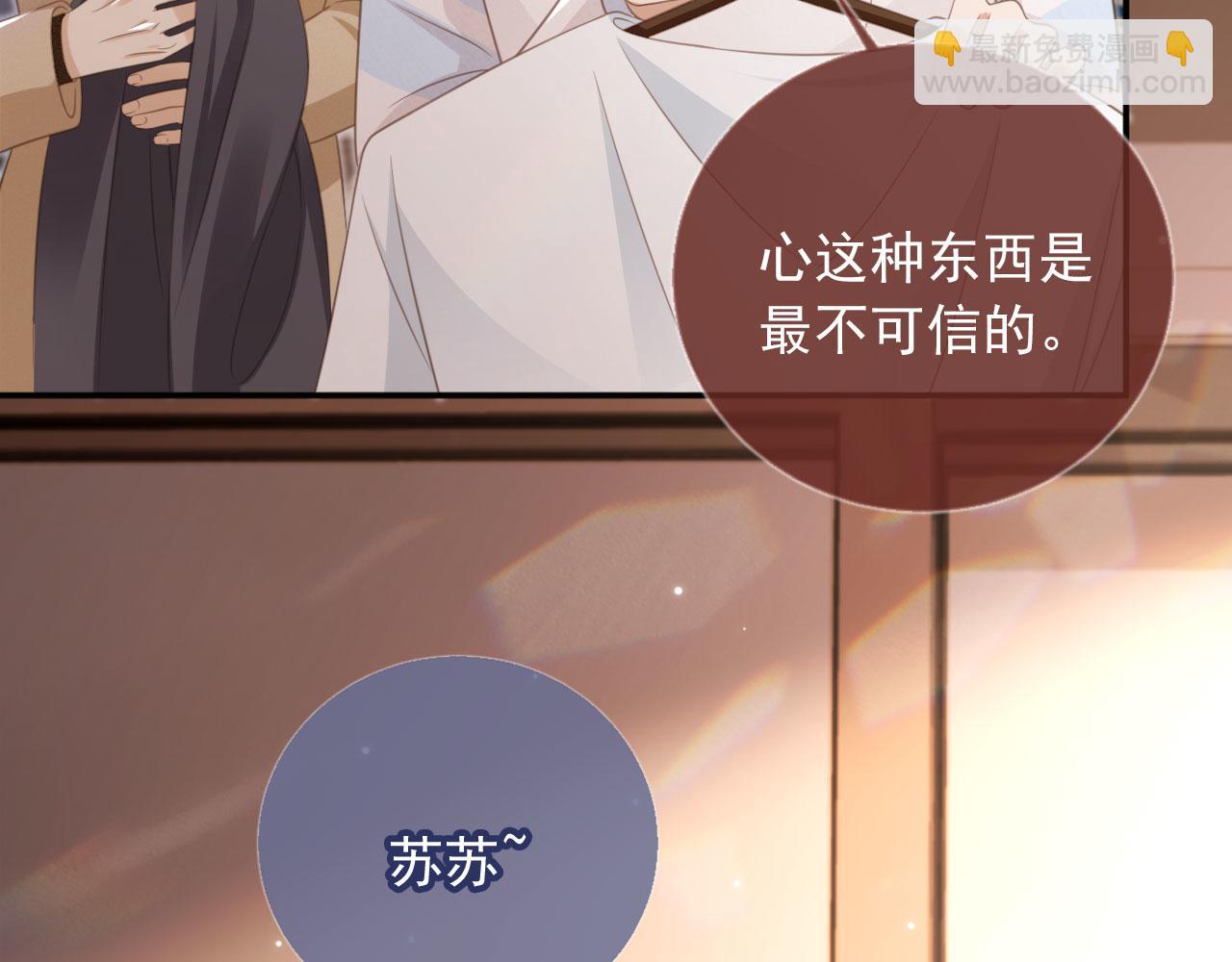 第17话：我会为你解决一切(1/2)-第18话