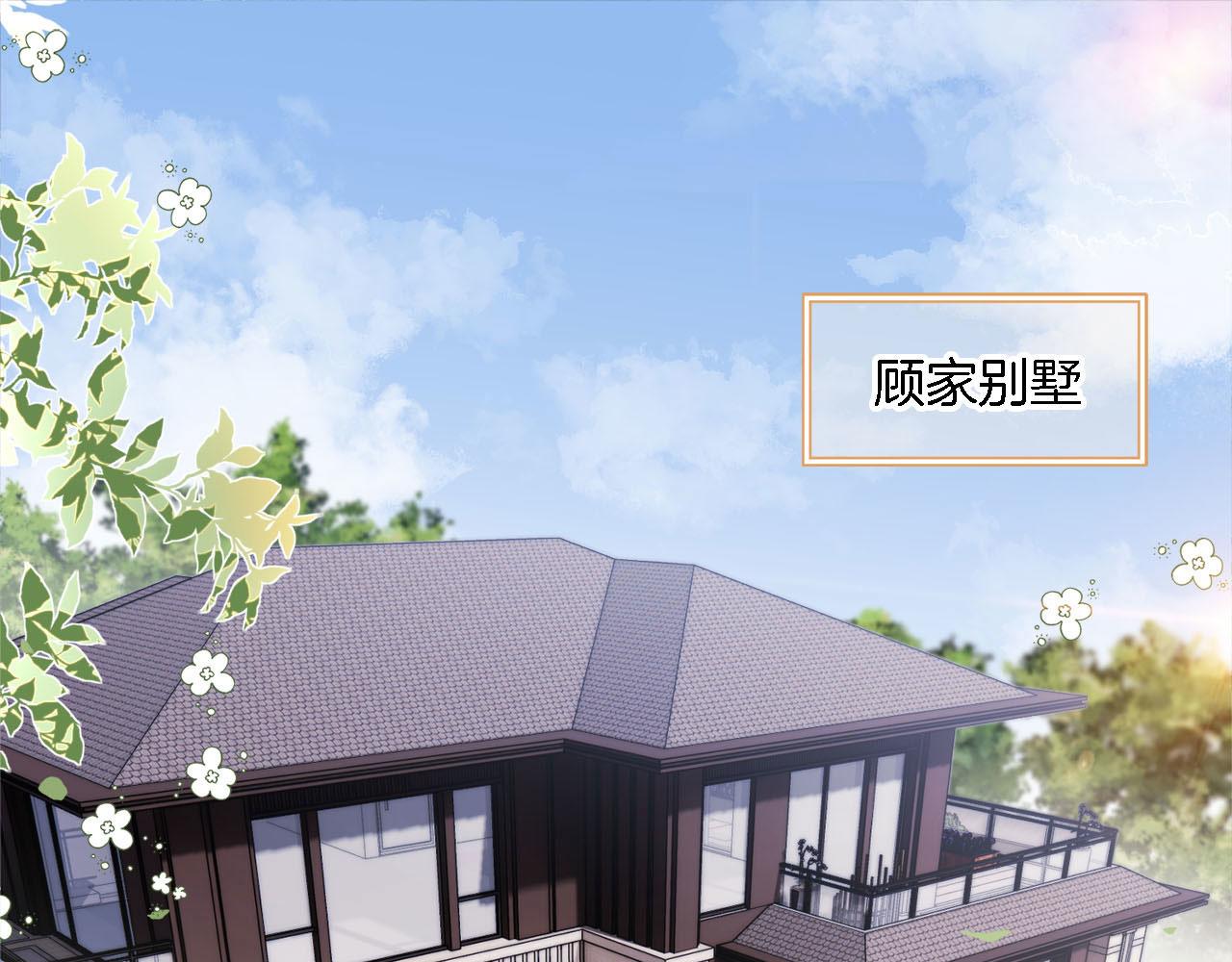 第1话：白月光回来了！(1/3)-第2话