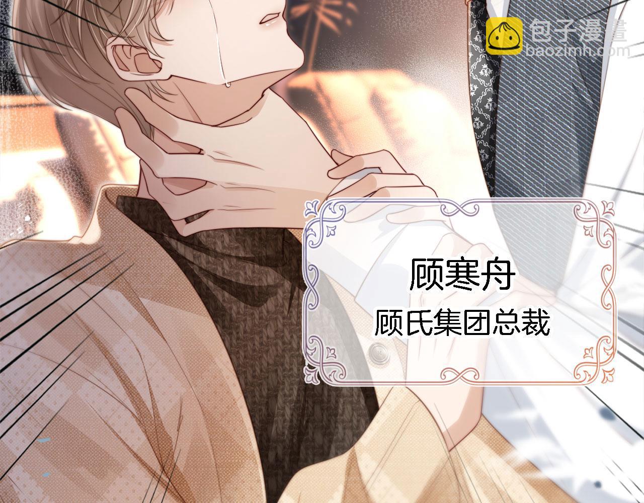 第1话：白月光回来了！(1/3)-第2话