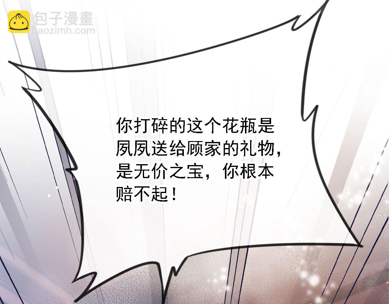 第1话：白月光回来了！(1/3)-第2话