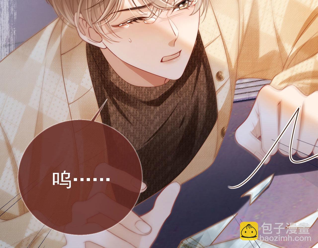 第1话：白月光回来了！(1/3)-第2话