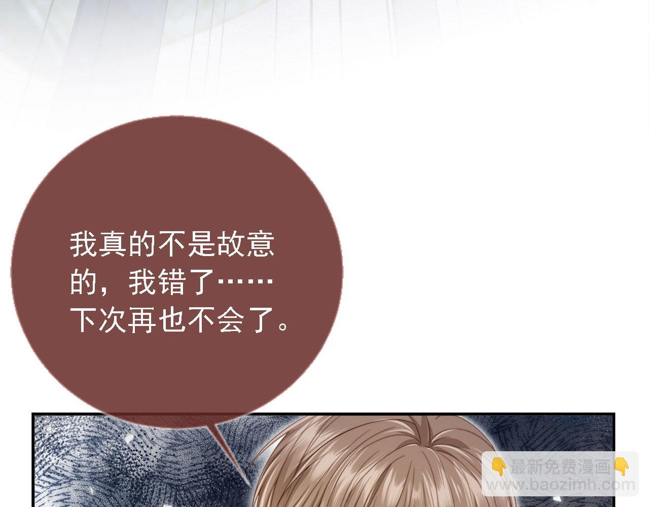 第1话：白月光回来了！(1/3)-第2话