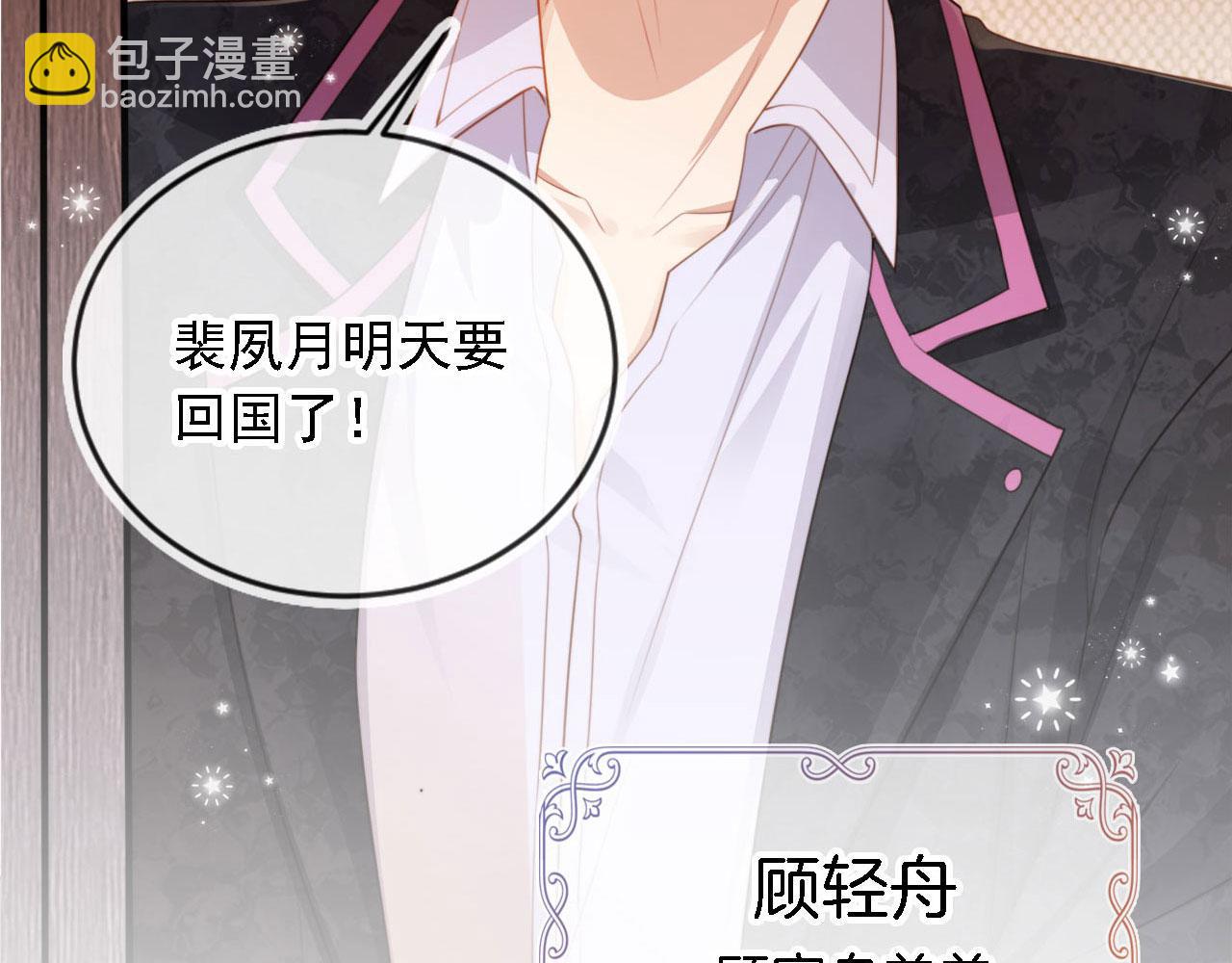 第1话：白月光回来了！(1/3)-第2话