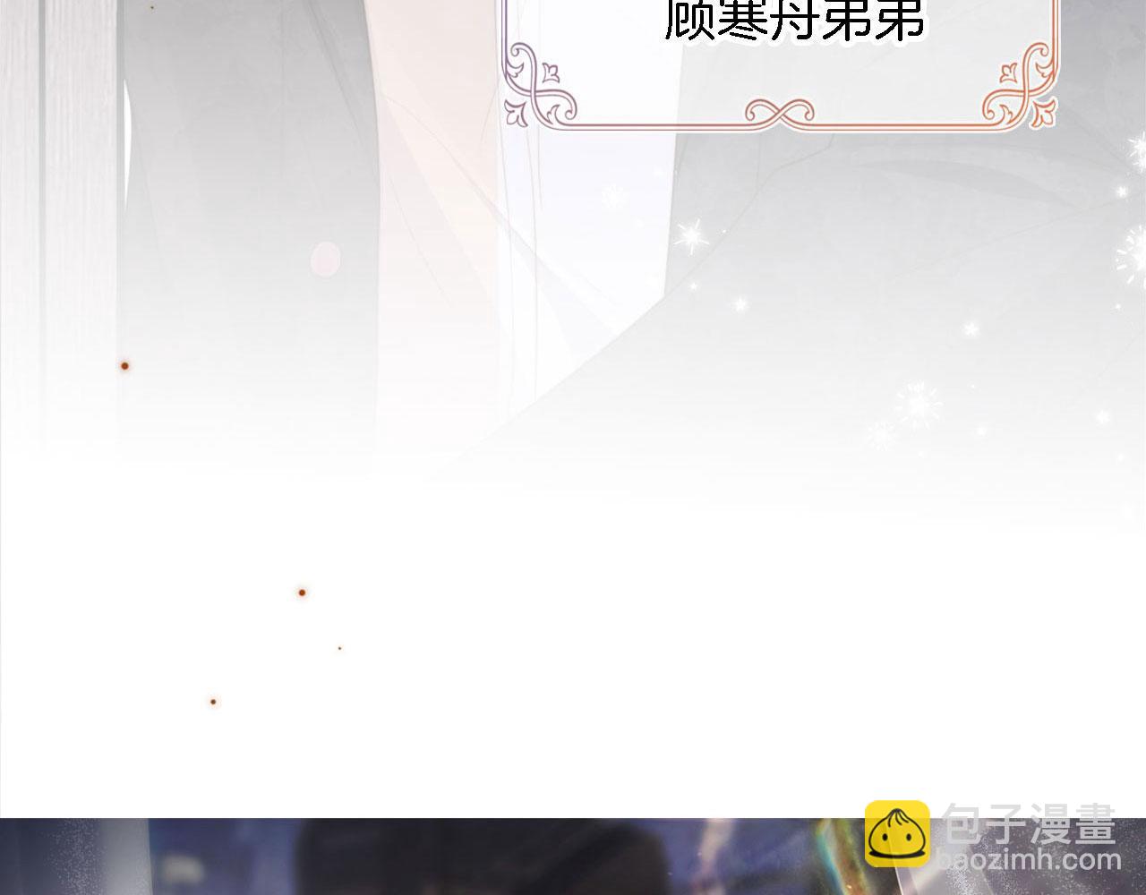 第1话：白月光回来了！(1/3)-第2话