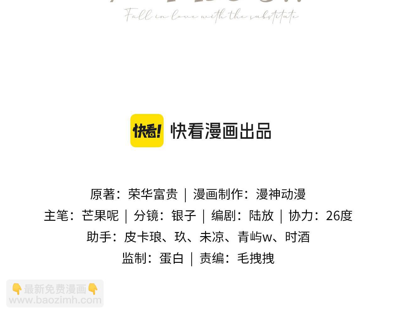 第1话：白月光回来了！(1/3)-第2话