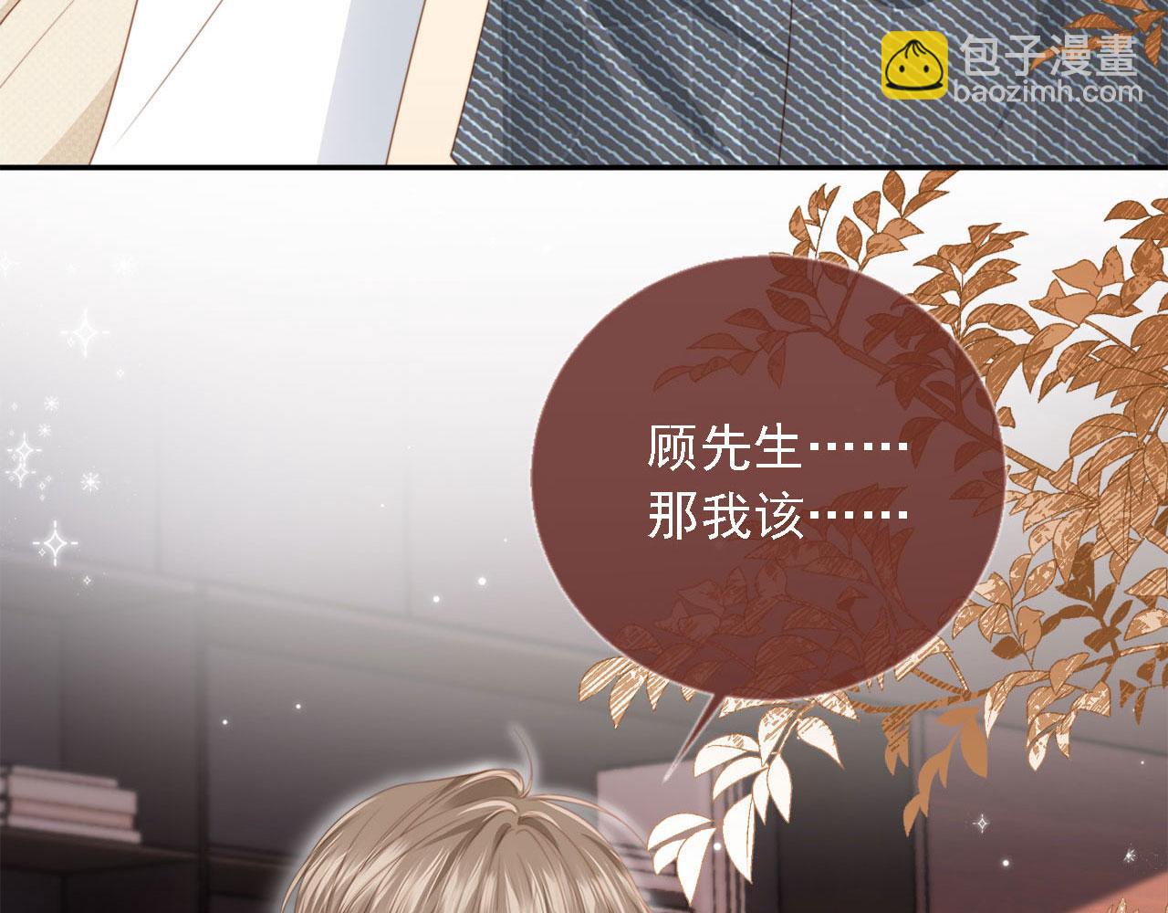 第1话：白月光回来了！(1/3)-第2话