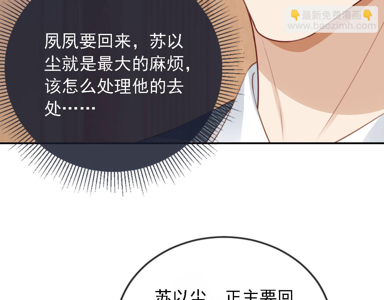 第1话：白月光回来了！(1/3)-第2话