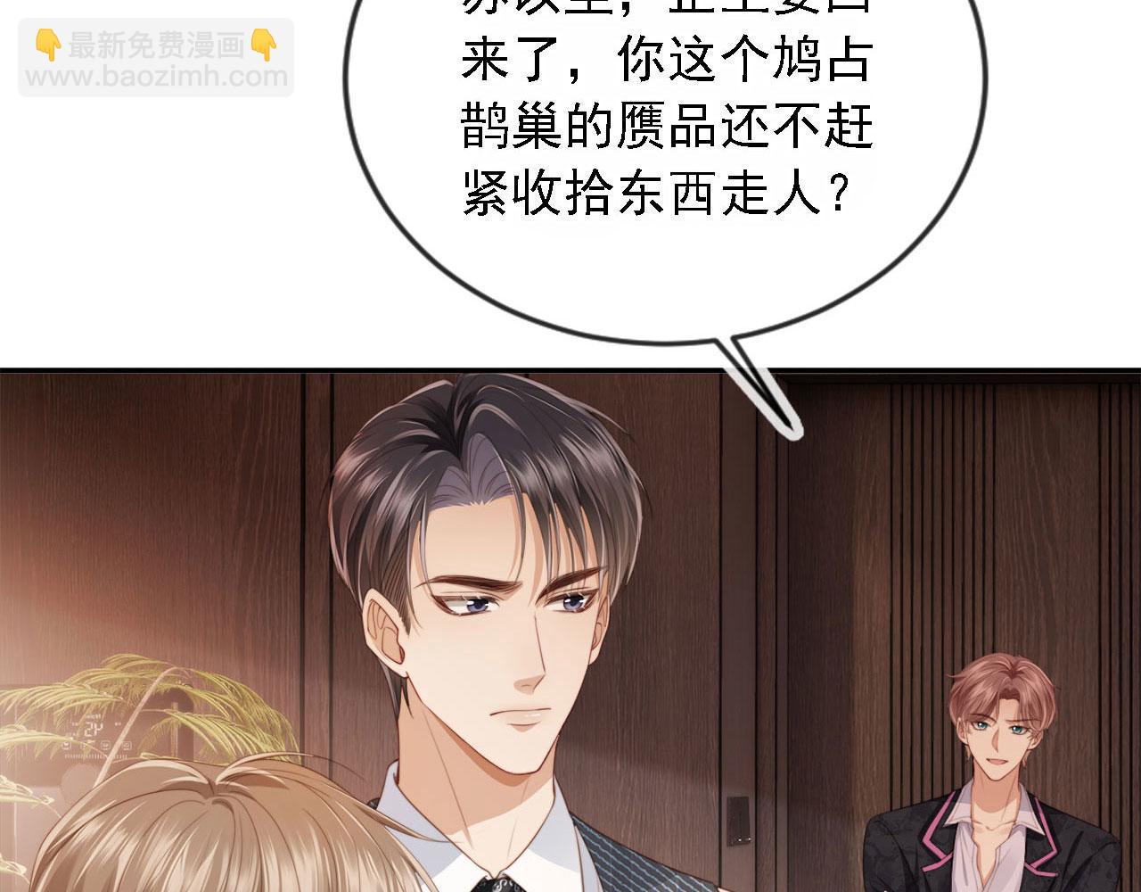 第1话：白月光回来了！(1/3)-第2话