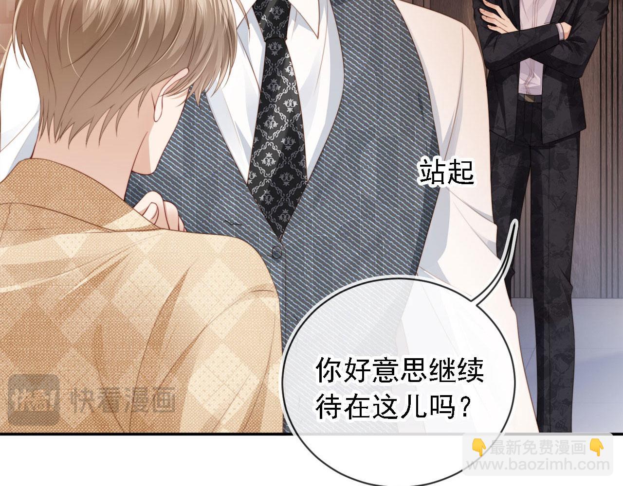 第1话：白月光回来了！(1/3)-第2话