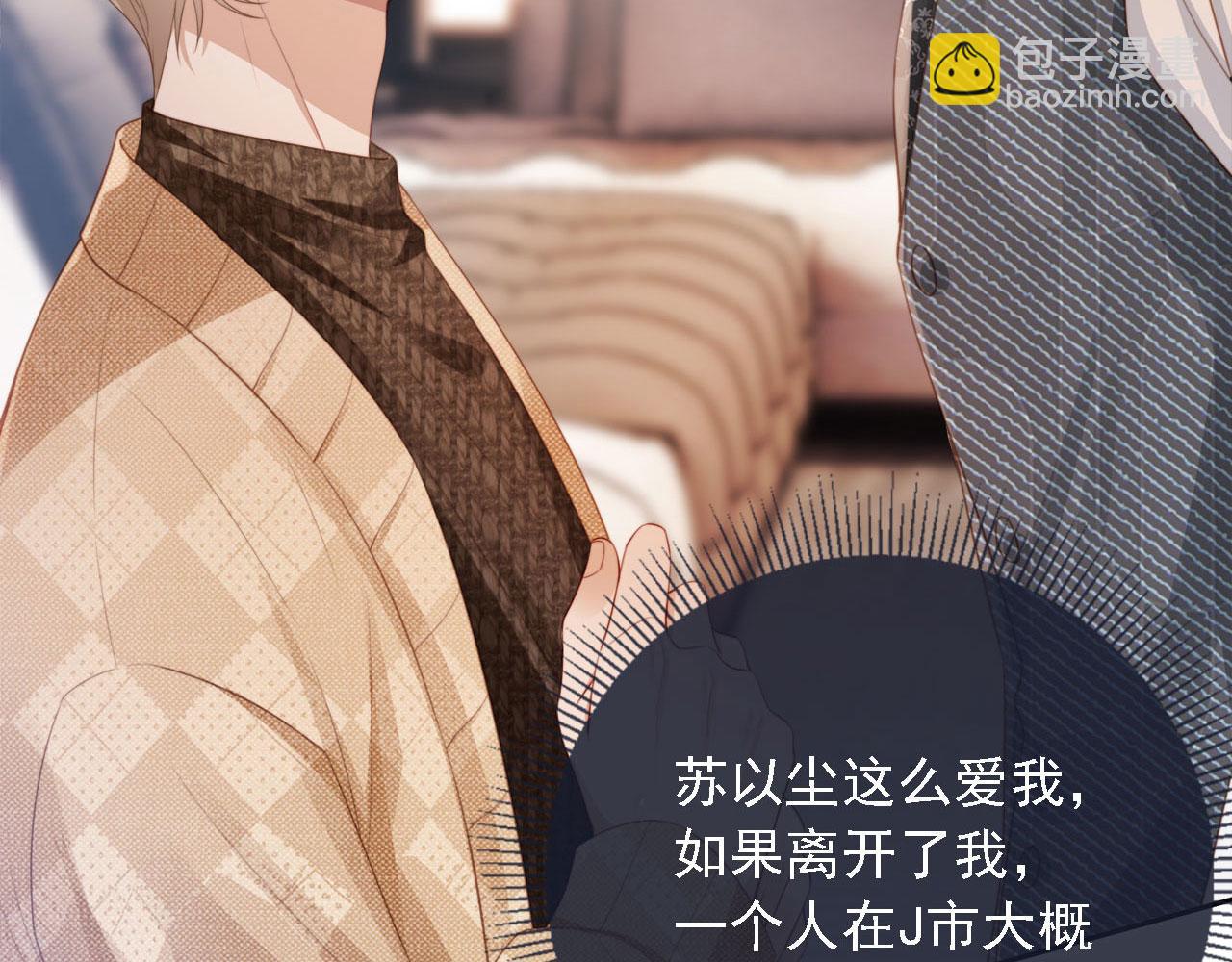 第1话：白月光回来了！(1/3)-第2话