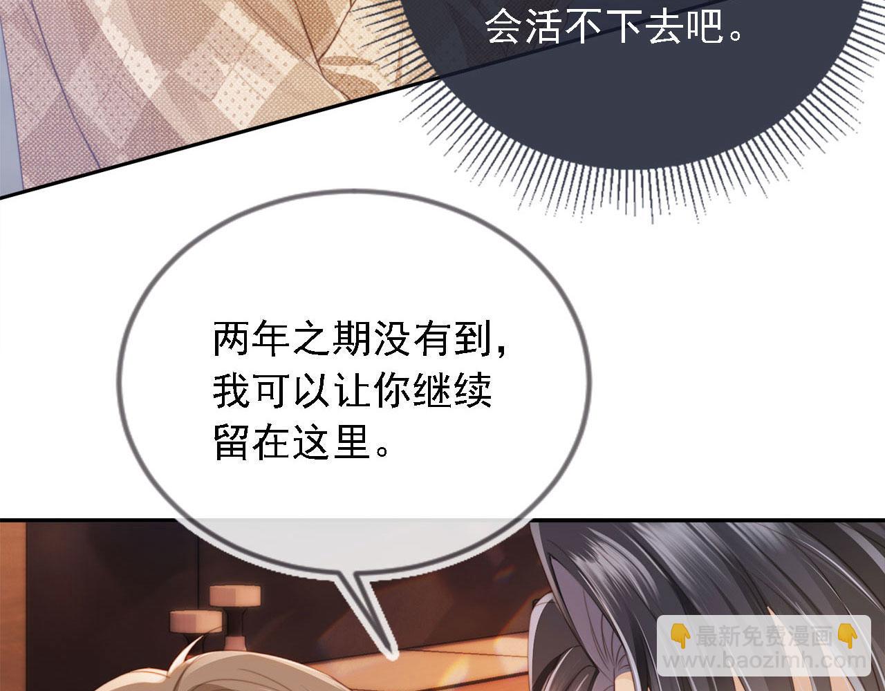 第1话：白月光回来了！(1/3)-第2话