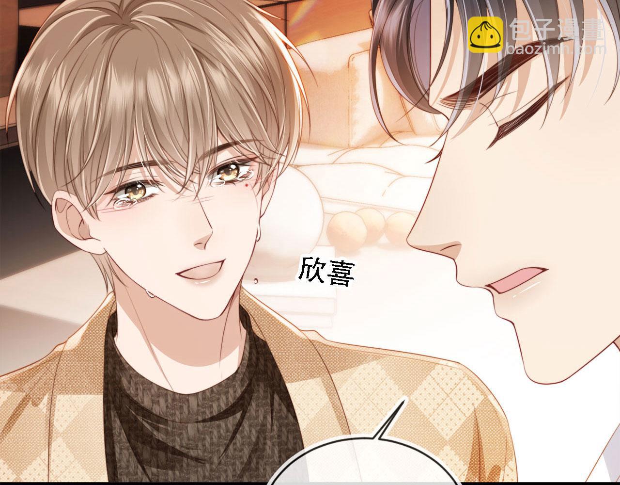 第1话：白月光回来了！(1/3)-第2话