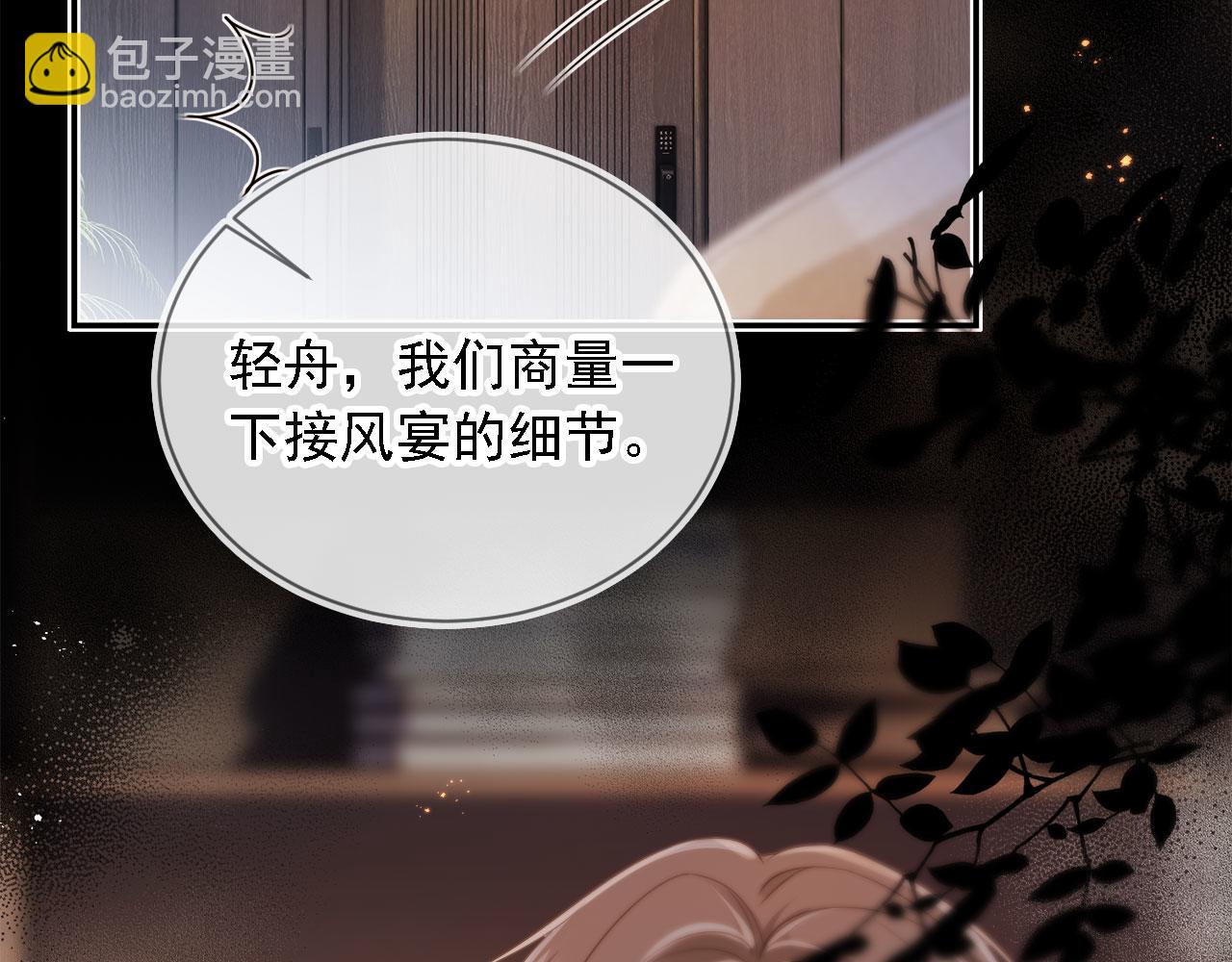 白月光他愛上替身了？！ - 第1話：白月光回來了！(2/3) - 2