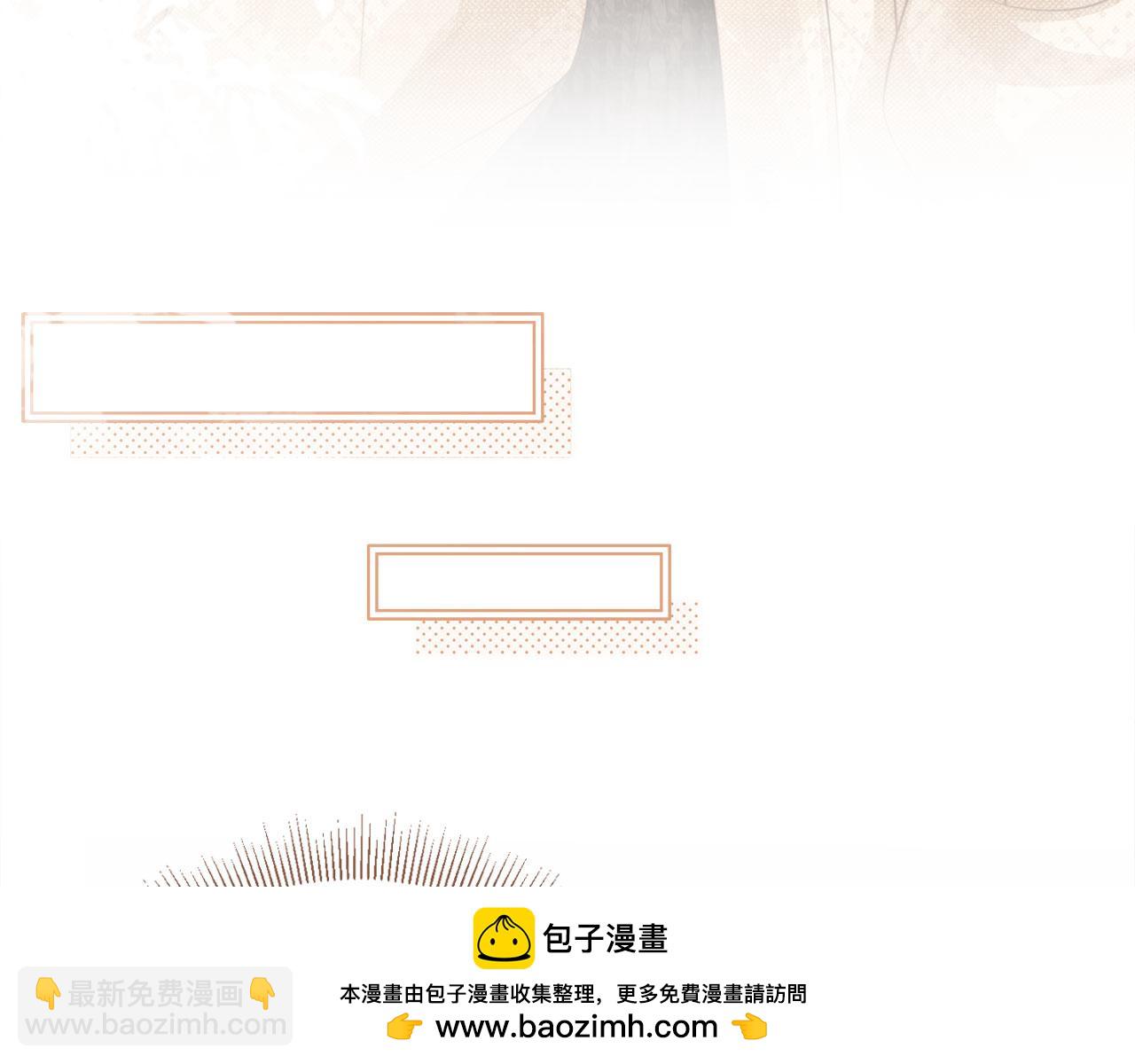 白月光他愛上替身了？！ - 第1話：白月光回來了！(2/3) - 1