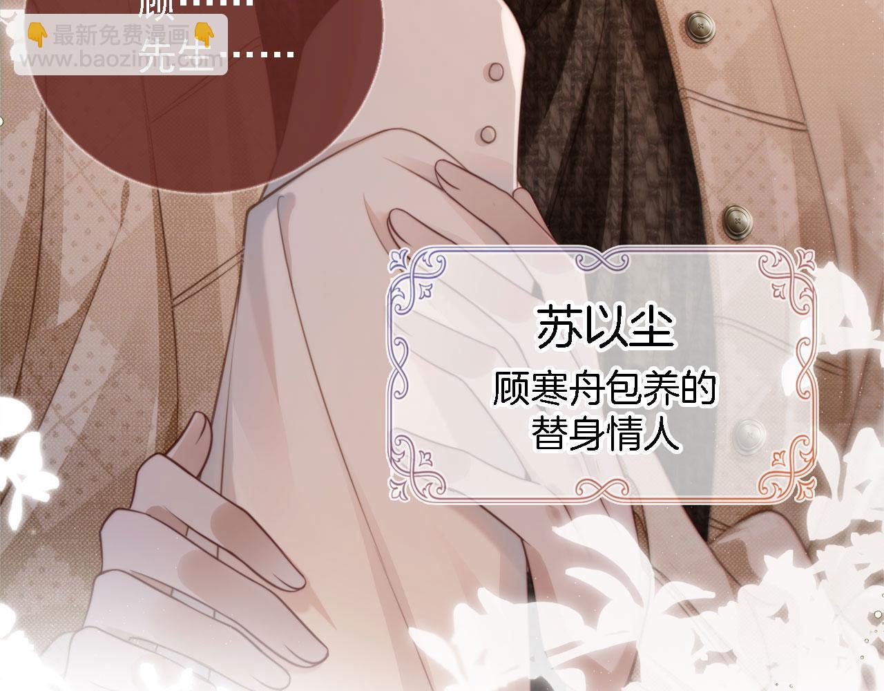 第1话：白月光回来了！(1/3)-第2话