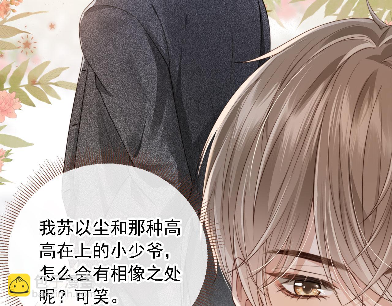 白月光他愛上替身了？！ - 第1話：白月光回來了！(2/3) - 8