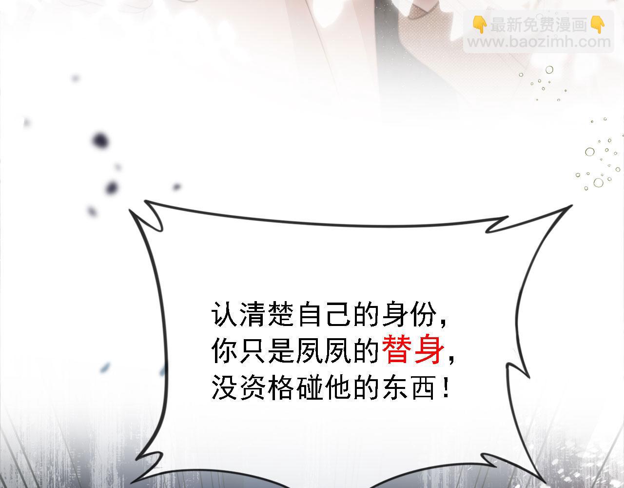 第1话：白月光回来了！(1/3)-第2话