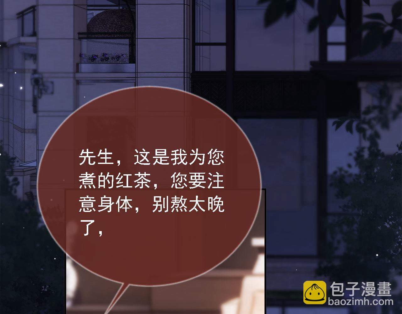 白月光他愛上替身了？！ - 第1話：白月光回來了！(2/3) - 1