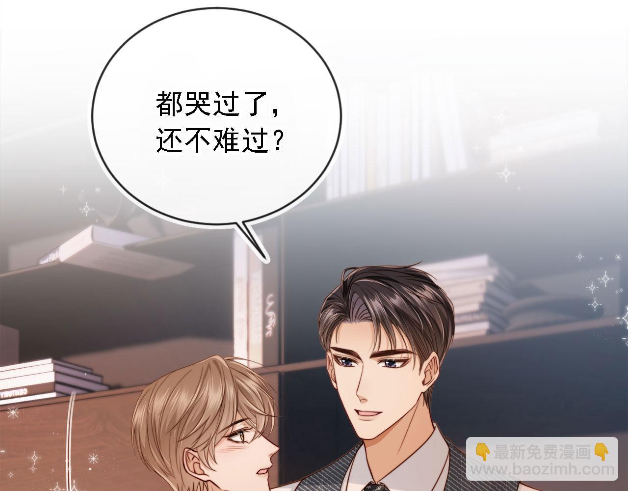 白月光他愛上替身了？！ - 第1話：白月光回來了！(2/3) - 3