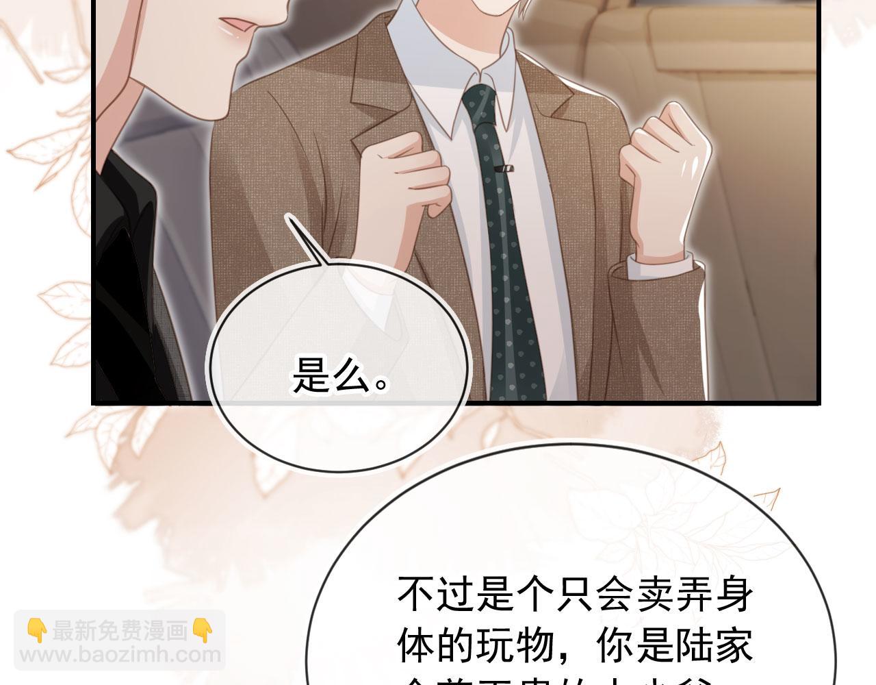 第19话 又一个追求者？(1/3)-第20话