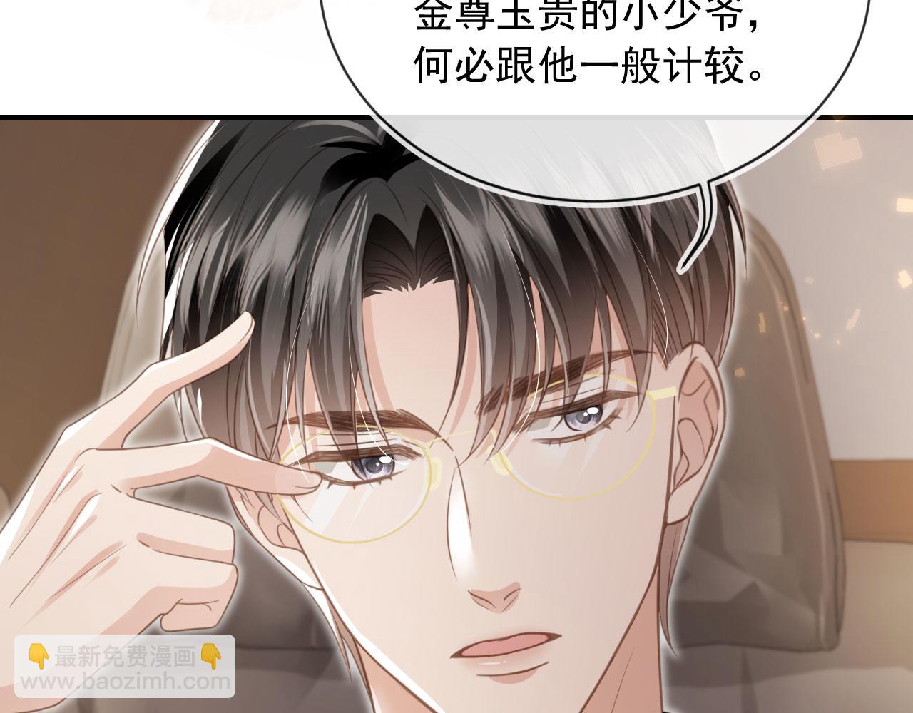 第19话 又一个追求者？(1/3)-第20话