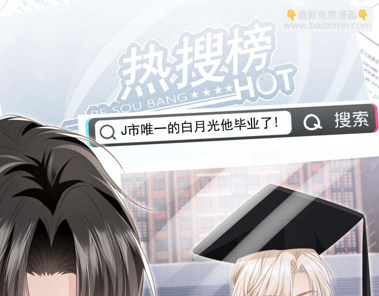 第19话 又一个追求者？(1/3)-第20话