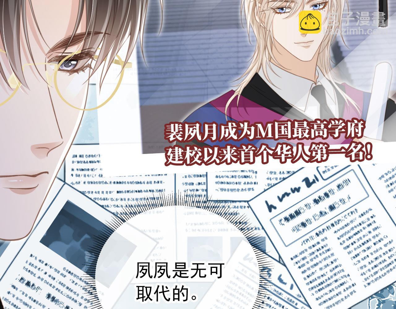 第19话 又一个追求者？(1/3)-第20话