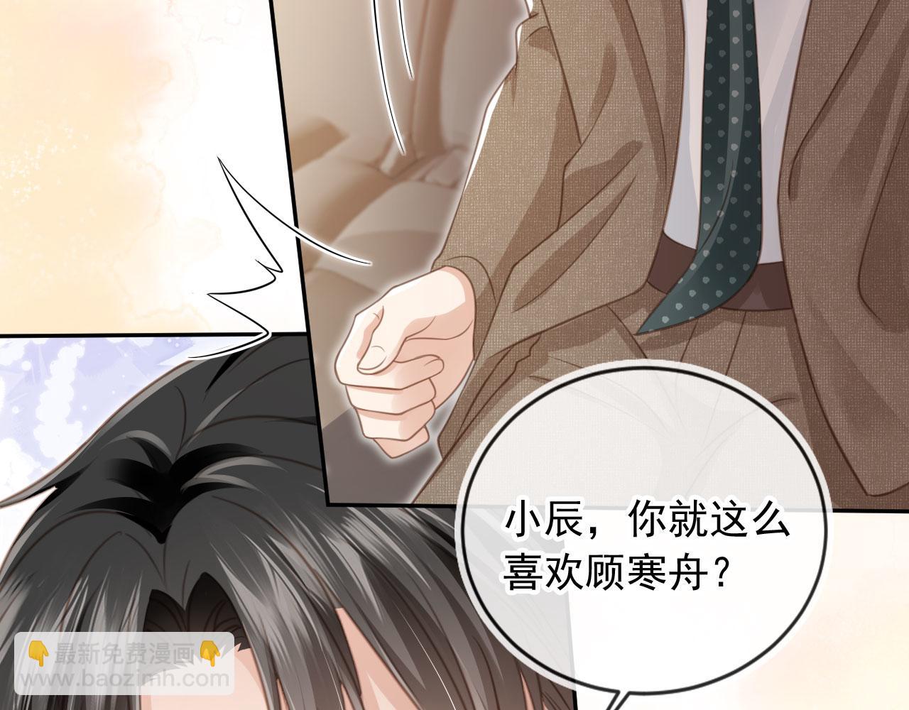 第19话 又一个追求者？(1/3)-第20话