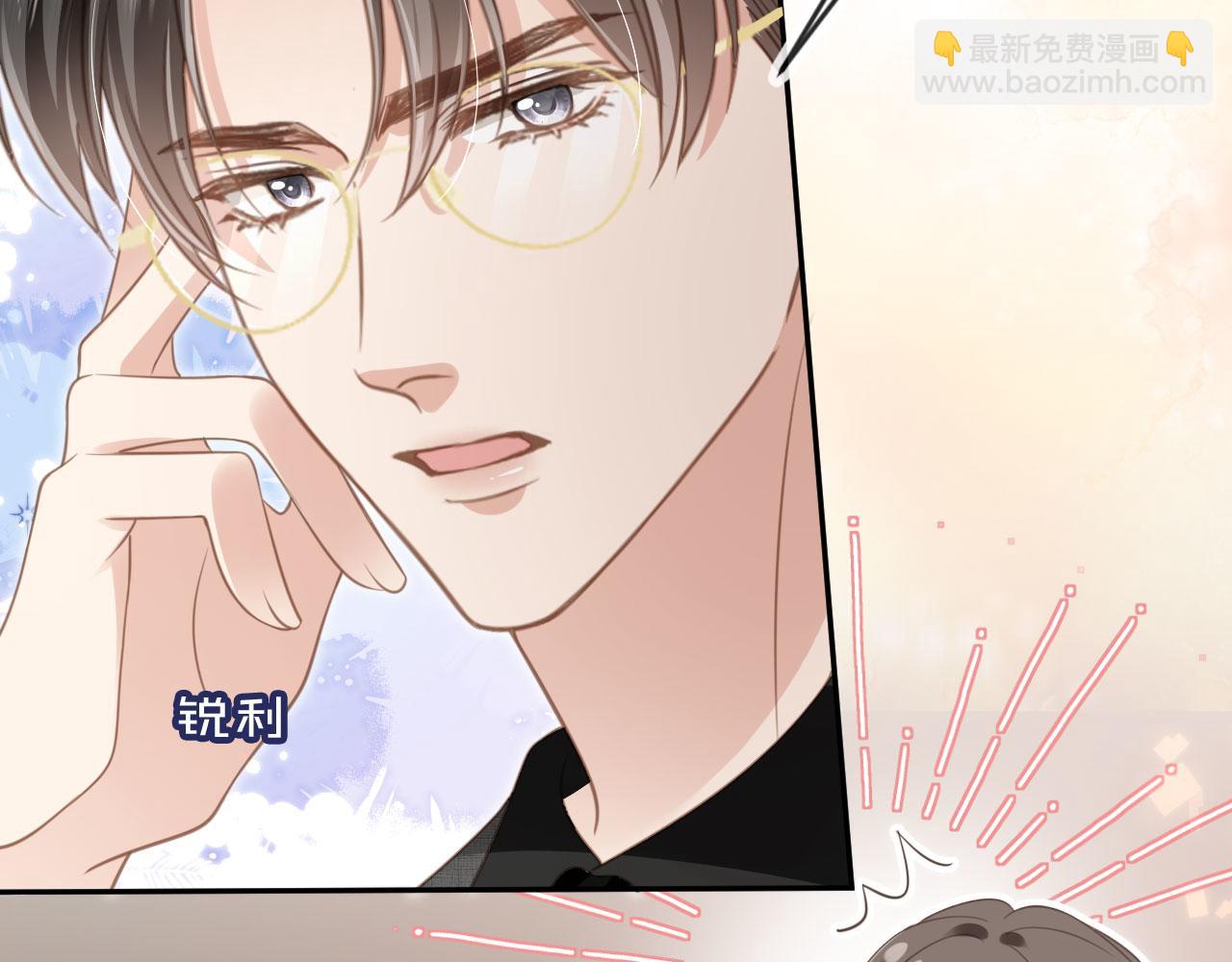 第19话 又一个追求者？(1/3)-第20话