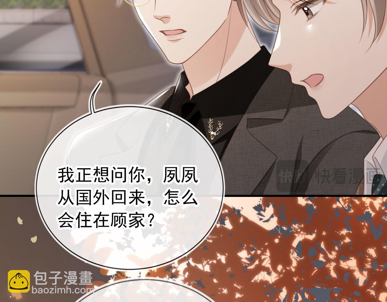 第19话 又一个追求者？(1/3)-第20话