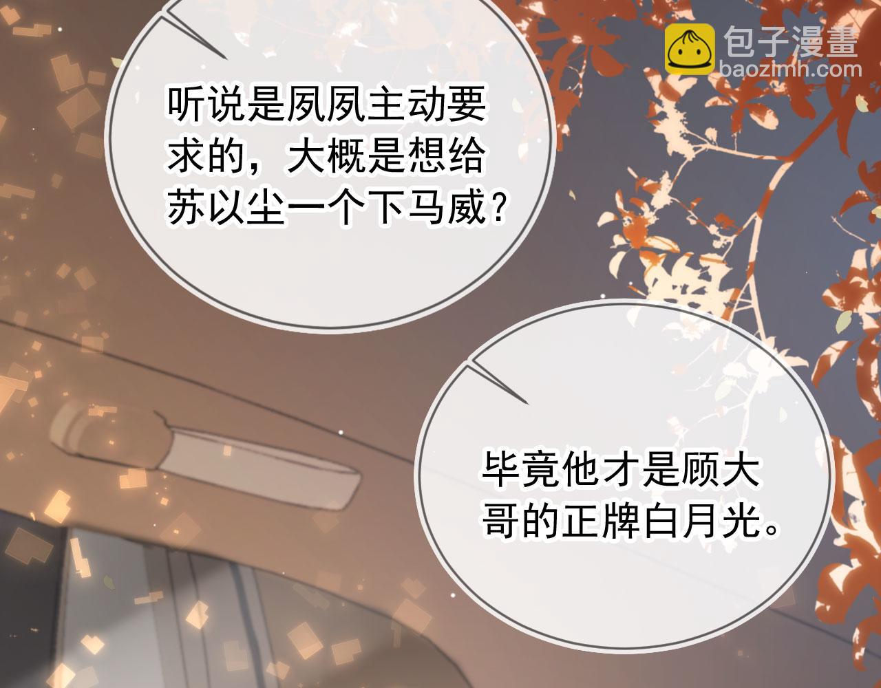 第19话 又一个追求者？(1/3)-第20话