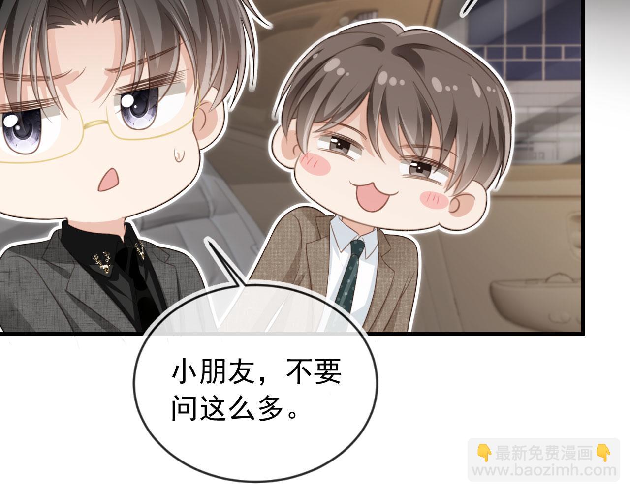 第19话 又一个追求者？(1/3)-第20话