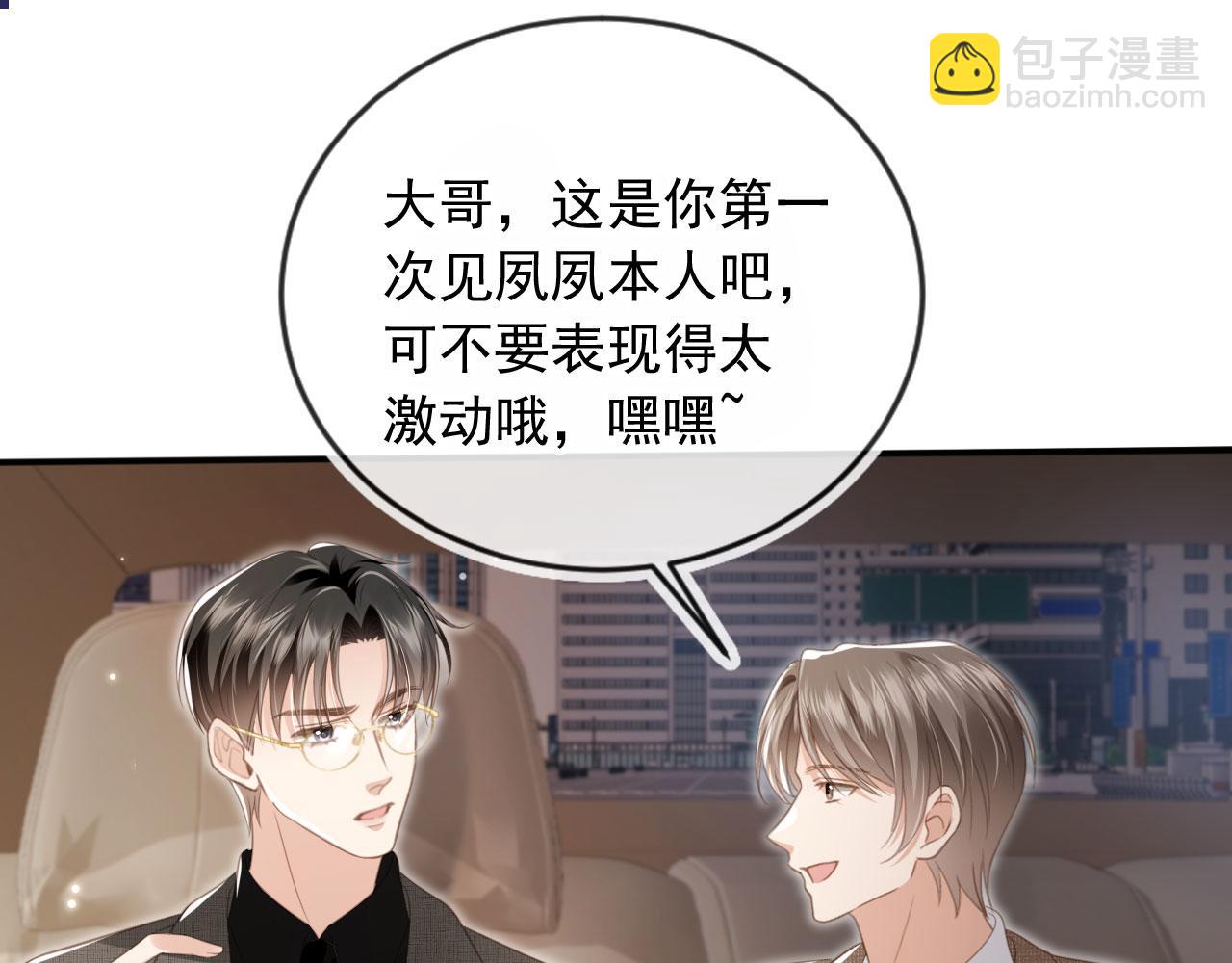 第19话 又一个追求者？(1/3)-第20话