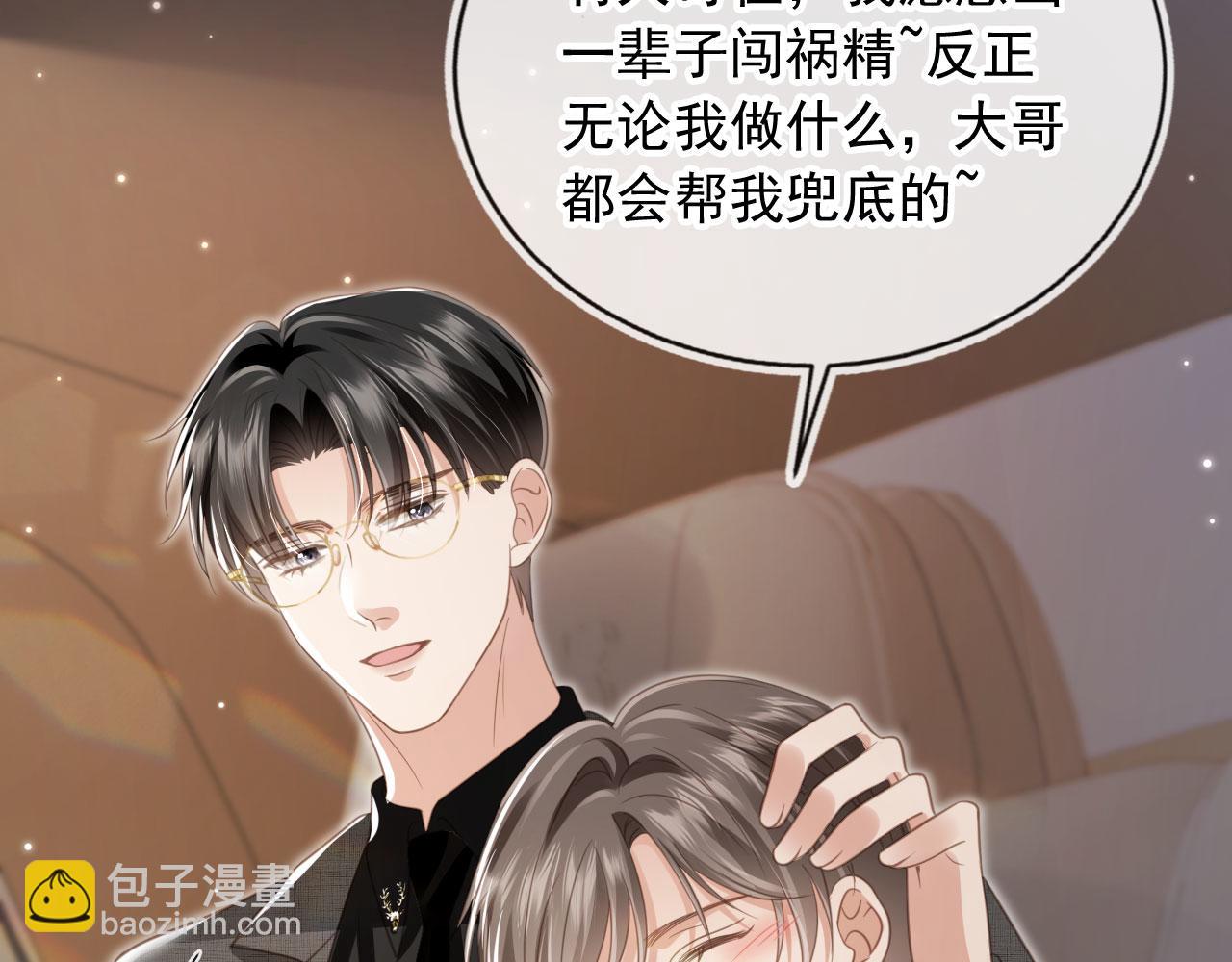 第19话 又一个追求者？(1/3)-第20话