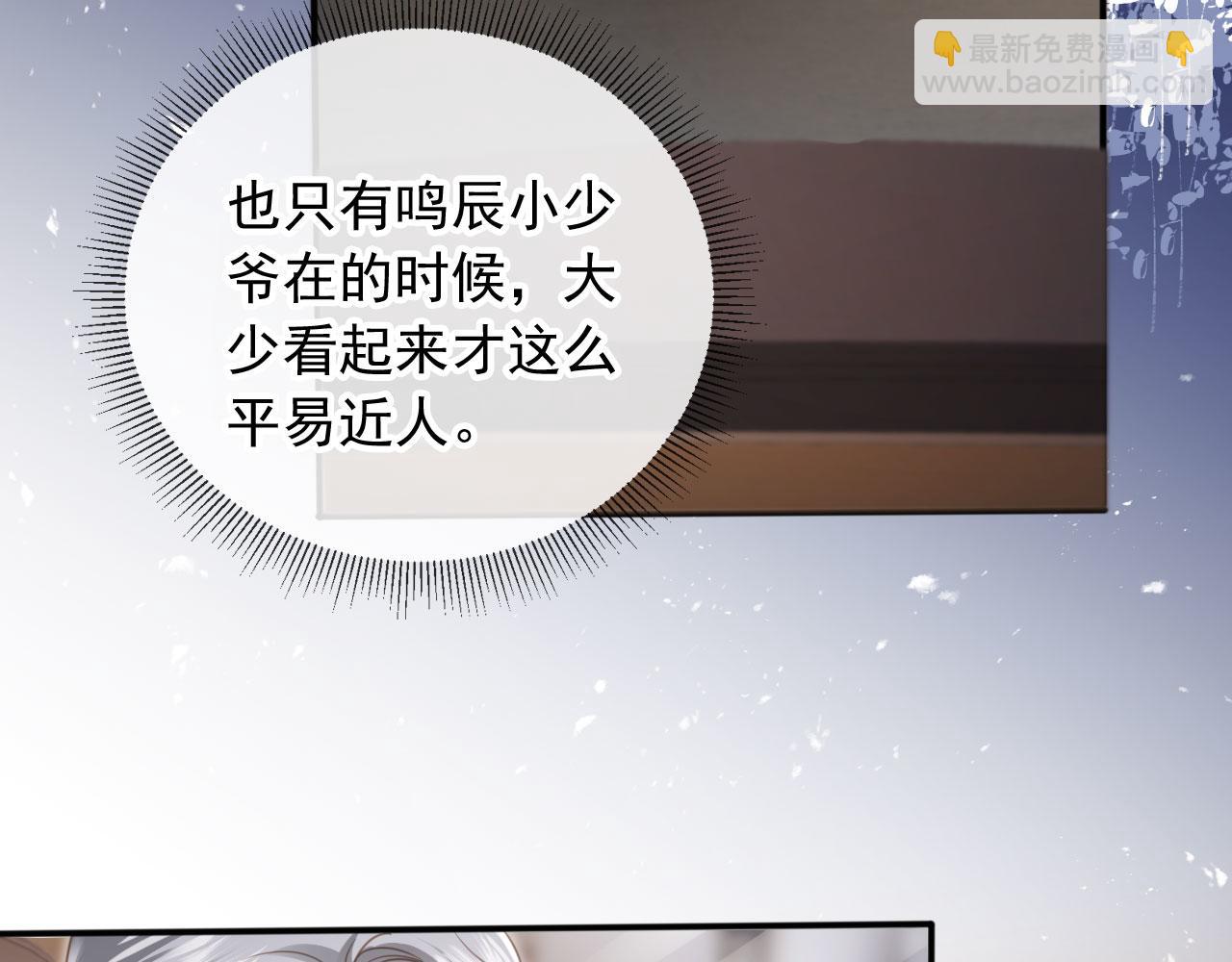 第19话 又一个追求者？(1/3)-第20话