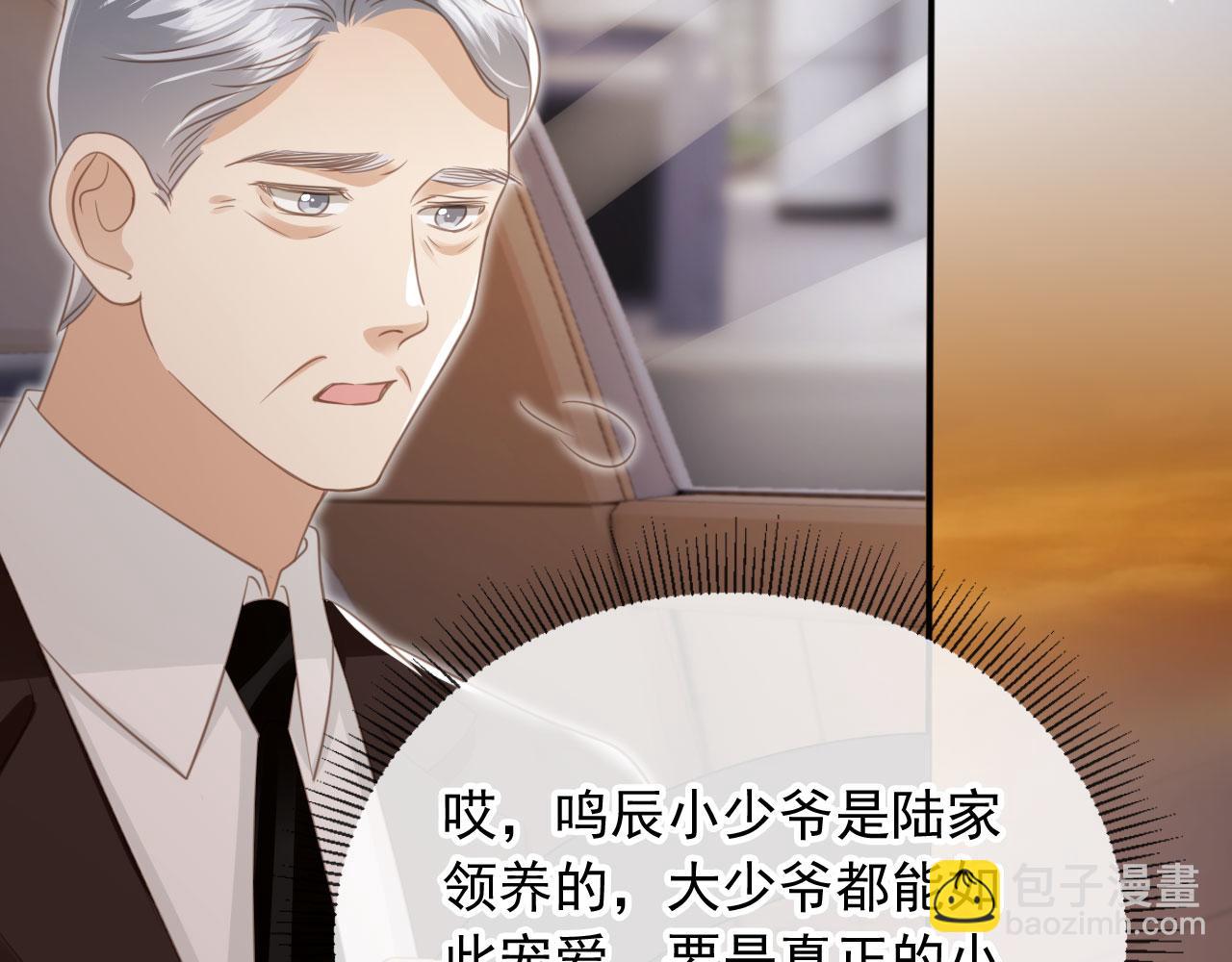 第19话 又一个追求者？(1/3)-第20话