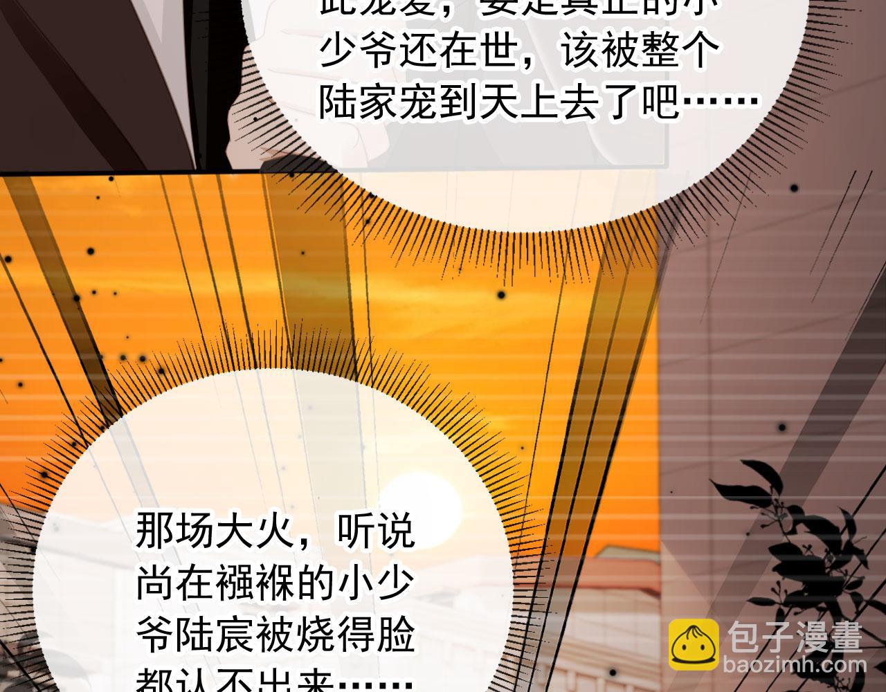 第19话 又一个追求者？(1/3)-第20话