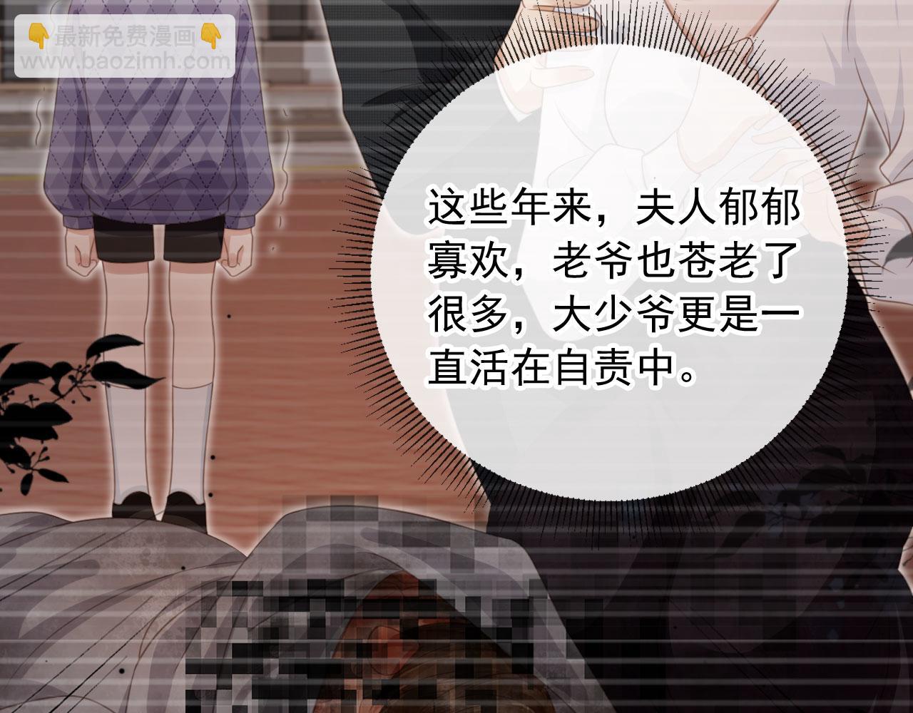 第19话 又一个追求者？(1/3)-第20话