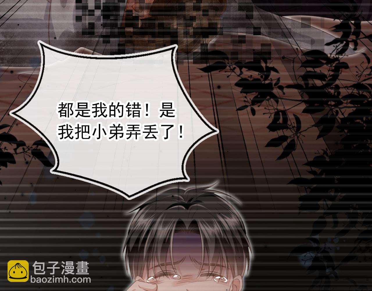 第19话 又一个追求者？(1/3)-第20话