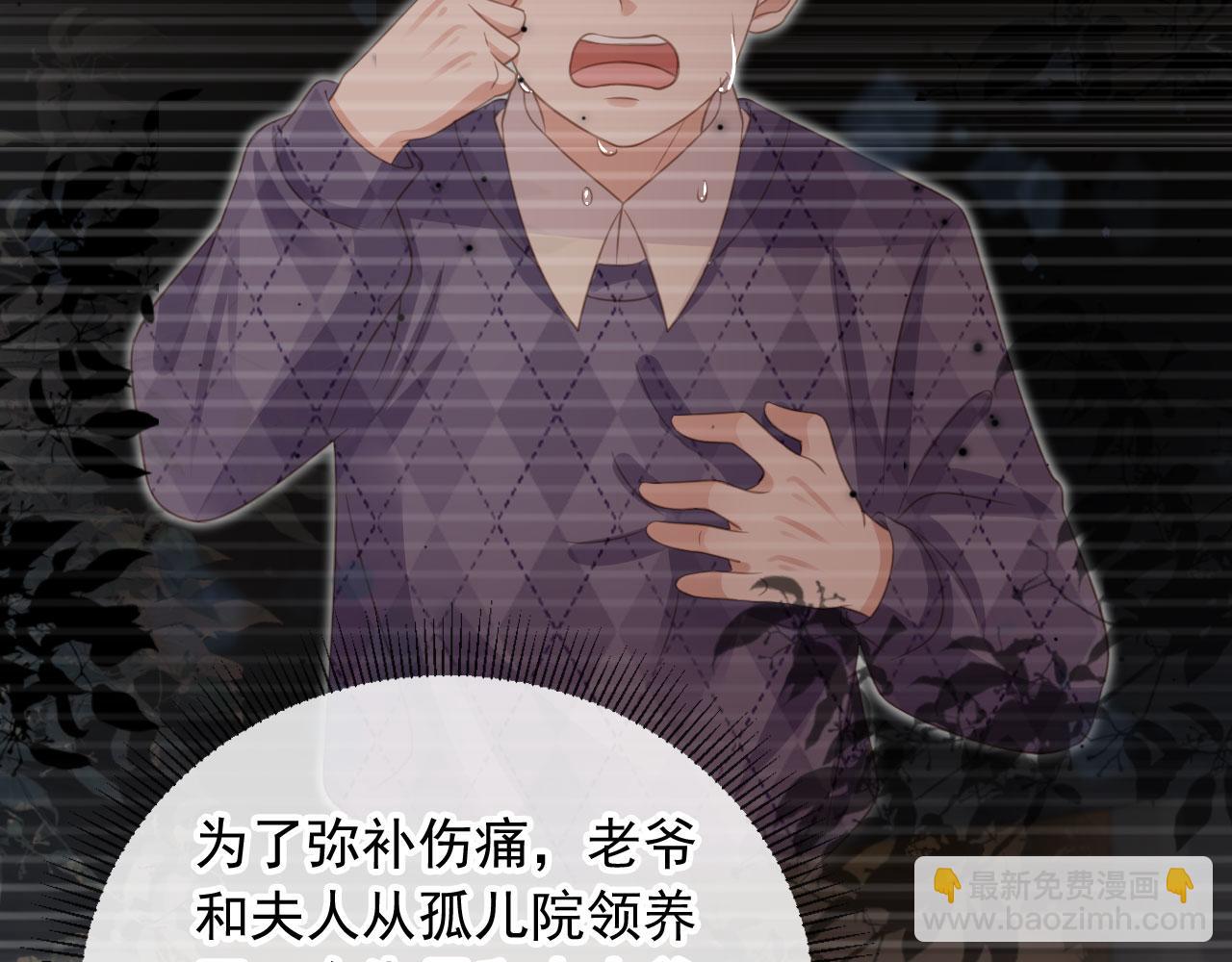 第19话 又一个追求者？(1/3)-第20话