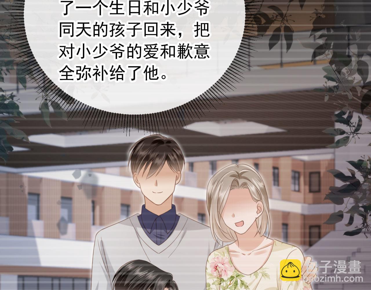 第19话 又一个追求者？(1/3)-第20话