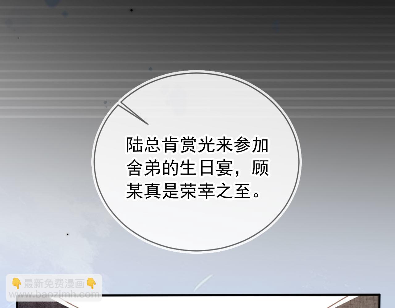 第19话 又一个追求者？(1/3)-第20话