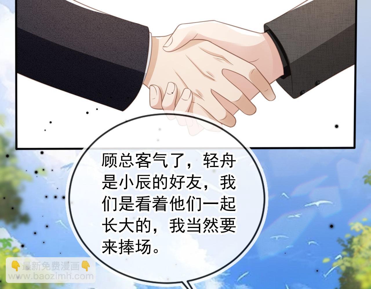 第19话 又一个追求者？(1/3)-第20话